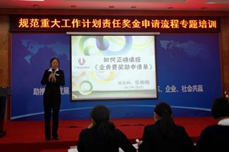 广西裕达球王会电竞官方官网,球王会（中国）
公司重大工作计划责任奖金申请流程专题培训成功举办