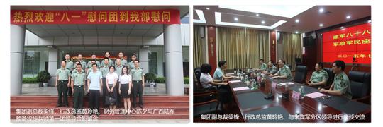 八一慰问暖兵心，军企共叙鱼水情 ——球王会电竞官方官网,球王会（中国）
庆祝建军88周年走访慰问活动