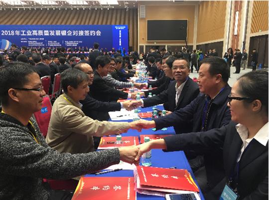 裕达球王会电竞官方官网,球王会（中国）
公司参加2018年工业高质量发展银企对接洽谈会