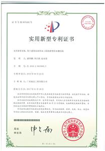 2017年实用新型专利证书（用于建筑屋面排水球王会电竞官方官网,球王会（中国）
的新型排水槽结构）