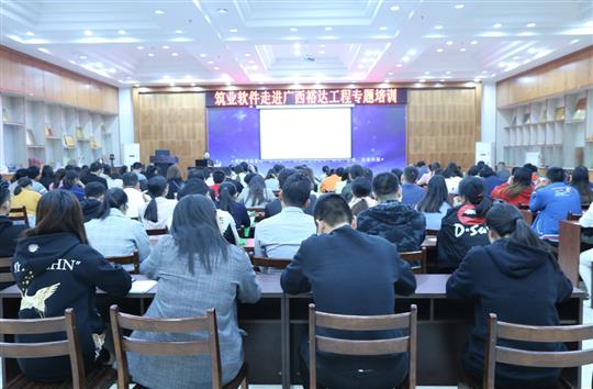 北京筑业软件公司专家到广西裕达球王会电竞官方官网,球王会（中国）
 公司开展专题培训