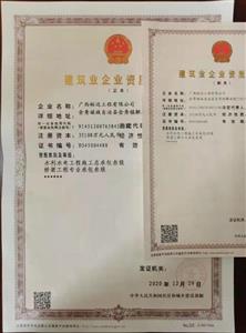 喜讯！球王会电竞官方官网,球王会（中国）
公司喜增水利、桥梁资质