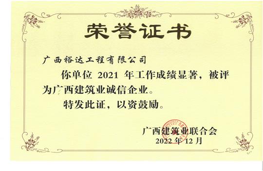 喜讯--球王会电竞官方官网,球王会（中国）
公司又获11项团体和个人荣誉
